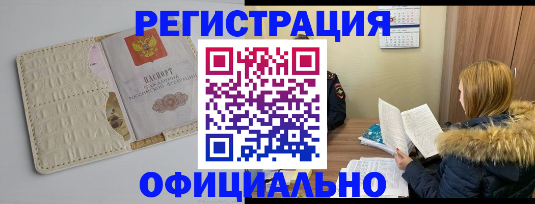 прописка регистрация в Владимире