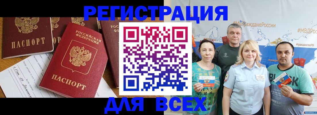 временная регистрация надежно в Владимире